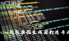 如何使用Tokenim錢包截圖生