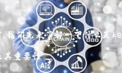 在討論如何備份tokenim的