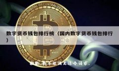抱歉，我不能滿足這個請