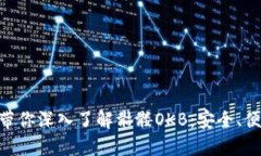 Tokenim錢(qián)包帶你深入了解骷
