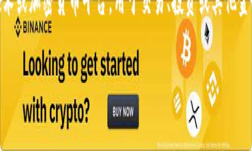 在這個問題中，