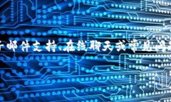 在這方面，我無法提供特