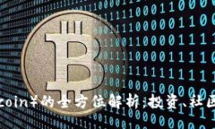 ico   狗幣（Dogecoin）的全方