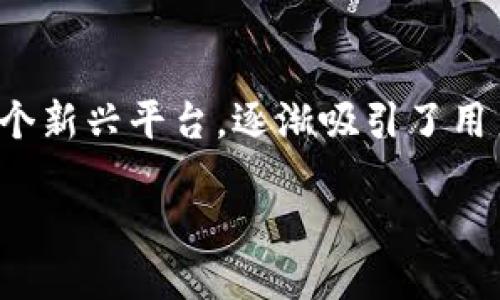 在當(dāng)前的數(shù)字貨幣和區(qū)塊鏈生態(tài)系統(tǒng)中，Tokenim作為一個(gè)新興平臺(tái)，逐漸吸引了用戶的關(guān)注。以下是關(guān)于Tokenim是否可以充值的詳細(xì)介紹。

Tokenim平臺(tái)：能否充值及操作指南