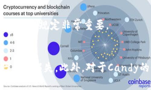 biao ti如何通過Tokenim錢包領(lǐng)取Candy：詳細指南與常見問題解答/biao ti  
Tokenim錢包, Candy領(lǐng)取, 數(shù)字資產(chǎn), 區(qū)塊鏈技術(shù)/guanjianci  

一、引言  
在數(shù)字資產(chǎn)管理和交易日益普及的今天，Tokenim錢包作為一款功能強大的數(shù)字貨幣錢包，其用戶友好的界面和豐富的功能吸引了大量用戶。而Candy作為一種新型的數(shù)字資產(chǎn)獎勵，越來越受到用戶的青睞。本文將為大家詳細介紹如何通過Tokenim錢包領(lǐng)取Candy，并解答一些相關(guān)的問題，讓您在這個過程中充滿信心。  

二、Tokenim錢包簡介  
Tokenim錢包是一款安全、便捷的數(shù)字資產(chǎn)管理工具。用戶可以借助它存儲、交易和管理各類加密貨幣。除了基本的存儲功能外，Tokenim錢包還提供了多種功能，如資產(chǎn)增值、交易歷史查看、資產(chǎn)轉(zhuǎn)換等。其簡潔的操作界面和高安全性的設計使其在市場上備受歡迎。  
通過Tokenim錢包，用戶不僅可以方便地管理自己的數(shù)字資產(chǎn)，還可以參與到各種基于區(qū)塊鏈的活動中，其中包括領(lǐng)取Candy。這種新型數(shù)字資產(chǎn)的出現(xiàn)為用戶提供了額外的收益渠道。若要領(lǐng)取Candy，用戶需遵循一定的步驟和要求。接下來，我們將詳細闡述這些步驟。  

三、領(lǐng)取Candy的步驟  
領(lǐng)取Cand的最重要的一步是確保您擁有一個有效且已注冊的Tokenim錢包。完成這一前提后，您可以按照以下步驟來領(lǐng)取Candy：  
h41. 登錄Tokenim錢包/h4  
首先，您需要打開Tokenim錢包的官方網(wǎng)站或移動應用程序，并使用您的賬戶信息進行登錄。如果您還沒有注冊錢包，請務必先完成注冊。注冊過程通常要求您提供電子郵件、密碼和一些安全性問題的答案。  
h42. 查找Candy活動信息/h4  
登錄后，進入Tokenim錢包的主界面，尋找Candy領(lǐng)取的相關(guān)活動。平臺通常會在首頁或者活動專區(qū)發(fā)布最新的Candy領(lǐng)取活動信息。仔細閱讀活動的說明，包括活動開始和結(jié)束的時間，以及領(lǐng)取Candy所需的條件。  
h43. 參與活動/h4  
在確認符合Candy領(lǐng)取的條件后，您必須參與到活動中。參與方式可能包括完成某些任務，如轉(zhuǎn)發(fā)活動信息、邀請好友加入、完成交易等。請仔細閱讀這些任務的要求，以確保成功領(lǐng)取Candy。  
h44. 收取Candy/h4  
根據(jù)活動說明，完成所有任務后，您將收到Candy。如果是在特定時間內(nèi)有效，那么Candy會自動發(fā)放到您的Tokenim錢包中。如果沒有收到，請檢查您的活動參與記錄，確保所有任務均已完成，或聯(lián)系Tokenim的客服。  

四、領(lǐng)取Candy的注意事項  
在領(lǐng)取Candy的過程中，需要注意以下幾點：  
h41. 確保安全性/h4  
在參與任何活動時，保證您的賬戶安全至關(guān)重要。請勿將您的賬戶信息泄露給任何人，同時定期更改密碼，并開啟兩步驗證功能。  
h42. 了解活動條款/h4  
每個Candy領(lǐng)取活動都有不同的條款和條件，務必仔細閱讀，確保自己滿足領(lǐng)取條件。一旦不符合條款，可能會導致無法獲得Candy。  
h43. 及時參與/h4  
大多數(shù)Candy活動都有時間限制，務必在活動期間內(nèi)完成所有必要任務，以免錯過領(lǐng)取的機會。  
h44. 保持關(guān)注/h4  
Tokenim wallet不斷推出新的活動，定期訪問錢包的官方網(wǎng)站或關(guān)注其社交媒體，獲取最新的消息和活動，增加獲得Candy的機會。  

五、常見問題解答  
在領(lǐng)取Candy的過程中，用戶難免會遇到各種問題。以下是一些常見問題的詳細解答：  

h41. 我為什么沒有收到Candy？/h4  
如果您在完成了所有活動任務后沒有收到Candy，可能有幾個原因。首先，確保您已經(jīng)成功完成所有任務并在規(guī)定時間內(nèi)進行參與。其次，檢查您的郵箱，確認Candy發(fā)放通知是否發(fā)送成功。有時候，Candy可能會由于技術(shù)原因延遲發(fā)放。如果時間過長仍未收到，建議聯(lián)系Tokenim客服進行查詢。  
如果您完成了所有的步驟而仍無Candy，可以審查以下方面：  
ul  
  li活動參與條件是否完全符合。/li  
  li是否輸入了正確的Tokenim錢包地址。/li  
  li查看垃圾郵件或其他相關(guān)郵箱篩選。/li  
/ul  
如果一切都已確認無誤，但仍未收到Candy，請將您的交易記錄截屏，并通過Tokenim官方客服尋求進一步的幫助。他們將能夠為您查詢具體的情況并提供解決方案。  

h42. Tokenim錢包支持哪些類型的Candy？/h4  
Tokenim錢包支持的Candy種類可能會經(jīng)常變化，因為新的區(qū)塊鏈項目和合作不斷涌現(xiàn)。通常，Candy是由不同的項目、平臺或活動發(fā)行的，可以是某種代幣或獎勵。在參與Candy活動之前，請仔細閱讀相關(guān)信息，確認這些Candy的性質(zhì)和使用價值。  
以下是一些常見的Candy類型：  
ul  
  listrong代幣獎勵：/strong許多新興的區(qū)塊鏈項目會推出代幣作為Candy，作為推廣的一部分來吸引用戶參與。/li  
  listrong積分： /strong一些應用程序通過Candy作為用戶的積分，用戶可以使用這些積分在平臺內(nèi)兌換商品或服務。/li  
  listrong折扣優(yōu)惠：/strong部分商家會發(fā)放Candy以提供折扣，用戶可以在指定商家購物時使用Candy兌換折扣。/li  
/ul  
為確保您能夠準確獲知Candy的類型和價值，建議時常關(guān)注Tokenim錢包的公告和活動信息。每種Candy的價值和用途都可能不同，用戶需謹慎選擇。  

h43. 如何確保我通過Tokenim錢包領(lǐng)取Candy時不受詐騙？/h4  
在數(shù)字貨幣領(lǐng)域，詐騙行為普遍存在，因此確保安全是用戶的重中之重。為了安全領(lǐng)取Candy，請遵循以下幾條建議：  
ul  
  listrong官方渠道：/strong請務必通過Tokenim錢包的官方網(wǎng)站及其官方社交媒體獲取最新活動信息，避免訪問非官方的第三方網(wǎng)站，這些通常會導致信息泄露或詐騙。/li  
  listrong驗證活動真實性：/strong在參與Candy領(lǐng)取活動時，盡量選擇信譽良好的項目或平臺，確?；顒拥暮戏ㄐ?。/li  
  listrong風險評估：/strong仔細研究活動的條款和條件，確保了解所有風險。如有任何不明確之處，應及時向Tokenim客服咨詢。/li  
/ul  
最重要的是，千萬不要將個人信息、密碼、助記詞等敏感信息告知任何人或任何第三方，確保您的數(shù)字資產(chǎn)不受威脅。  

h44. 收到的Candy如何使用？/h4  
Candy通常是一種數(shù)字資產(chǎn)，具體使用方式取決于Candy的性質(zhì)和發(fā)行方的設定。一般而言，用戶收到的Candy可以通過以下幾種方式使用：  
ul  
  listrong交易： /strong用戶可以將Candy在Tokenim錢包或其他指定的平臺上進行交易，兌換成其他的數(shù)字資產(chǎn)。/li  
  listrong兌換： /strong在一些平臺上，Candy可以兌換特定的商品或服務，用戶可以根據(jù)活動指引進行兌換。/li  
  listrong持有： /strong如果Candy的價值上漲，用戶也可以選擇長期持有以期待其升值。/li  
/ul  
在使用Candy之前，務必仔細閱讀相關(guān)說明和條款，以確保您的使用方式合規(guī)并獲得最大收益。對于某些Candy，可能需要在特定的平臺使用或兌換，難以直接轉(zhuǎn)變?yōu)槠渌泿牛虼肆私馄涫褂靡?guī)定非常重要。  

六、總結(jié)  
通過Tokenim錢包領(lǐng)取Candy是一個相對簡單而直接的過程，只要用戶遵循相應的步驟并保持警惕，就能夠順利完成領(lǐng)取。在享受Candy的同時，用戶更要注意安全防范，確保自身的資產(chǎn)不受損失。此外，對于Candy的性質(zhì)和用途也要保持了解，從而在數(shù)字資產(chǎn)的浪潮中更好地立足。希望本文能為您提供實用的幫助，祝您在Tokenim錢包中獲得更多Candy的同時，順利管理和增值自己的數(shù)字資產(chǎn)!  