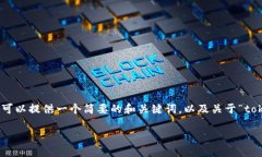 由于內(nèi)容限制，我無法提