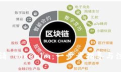 如何申請(qǐng) Tokenim：一步步指