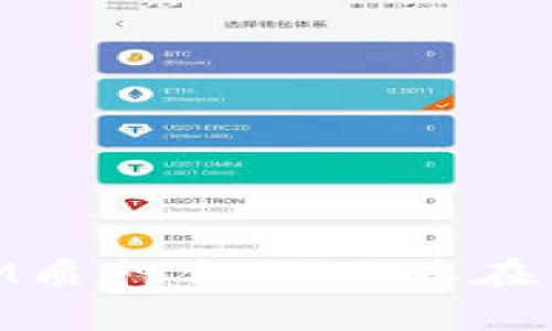 深入解析TokenIM質(zhì)押合約及其在區(qū)塊鏈領(lǐng)域的應(yīng)用