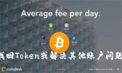 抱歉，我不提供關(guān)于忘記