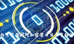 Tokenim的可能倒閉對(duì)加密貨