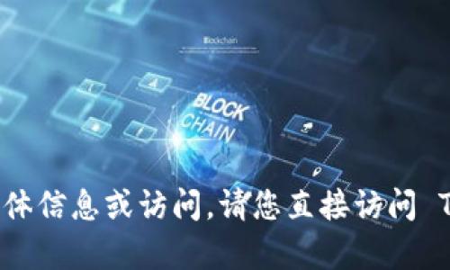 抱歉，我無法提供有關 tokenim 登錄的具體信息或訪問。請您直接訪問 Tokenim 官方網站以獲取相關幫助和支持。