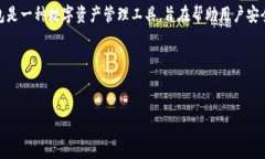 在區(qū)塊鏈和加密貨幣的領(lǐng)