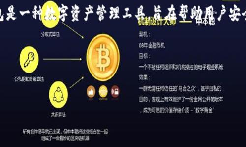 在區(qū)塊鏈和加密貨幣的領(lǐng)域中，