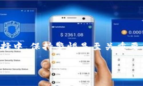 關(guān)于“tokenim可以轉(zhuǎn)賬幣到火幣錢包嗎”這個問題，我們先來解析一下Tokenim和火幣錢包的相關(guān)信息。

Tokenim是一種加密貨幣平臺，而火幣則是一個知名的數(shù)字貨幣交易所，同時也提供數(shù)字錢包服務(wù)。一般來說，用戶在這些平臺上進行的各類操作，例如轉(zhuǎn)賬、交易等，都需要遵循特定的流程。

在此背景下，接下來我們將具體討論Tokenim是否可以轉(zhuǎn)賬幣到火幣錢包，并闡明相關(guān)的操作步驟、注意事項以及可能遇到的問題。

### Tokenim能否轉(zhuǎn)賬到火幣錢包？

首先回答問題，實際上Tokenim的功能會因平臺而異，一些平臺可能支持直接轉(zhuǎn)賬到火幣，而另一些則可能需要用戶首先將幣轉(zhuǎn)移到其他支持的交易平臺。

### 如何從Tokenim轉(zhuǎn)賬到火幣錢包

#### 步驟一：獲取火幣錢包地址

首先，您需要登錄到您的火幣賬戶并找到錢包部分。在這里，您將能夠看到不同類型的數(shù)字貨幣以及對應(yīng)的充值地址。選擇您要轉(zhuǎn)賬的幣種，并復(fù)制該幣種的充值地址。

#### 步驟二：登錄Tokenim賬戶

接下來，您需要登錄到Tokenim平臺。在賬戶管理頁面中，找到轉(zhuǎn)賬或者提現(xiàn)相關(guān)的選項。選擇您希望轉(zhuǎn)賬到火幣的錢包類型，輸入您在第一步中復(fù)制的火幣錢包地址。

#### 步驟三：填寫轉(zhuǎn)賬信息

在轉(zhuǎn)賬頁面，通常需要填寫以下信息：br
- 目標(biāo)地址：您從火幣拿到的地址。br
- 轉(zhuǎn)賬金額：您希望轉(zhuǎn)賬的具體數(shù)量。br
- 備注信息（如有）：一些平臺允許用戶添加備注。br
確認(rèn)無誤后，提交轉(zhuǎn)賬請求。

#### 步驟四：確認(rèn)轉(zhuǎn)賬

完成轉(zhuǎn)賬請求后，您可能需要通過郵箱或短信等方式確認(rèn)這筆轉(zhuǎn)賬。這一步是為了確保賬戶安全，避免未經(jīng)授權(quán)的轉(zhuǎn)賬。

#### 步驟五：等待轉(zhuǎn)賬確認(rèn)

一般來說，加密貨幣的轉(zhuǎn)賬需要一些時間完成，具體會因貨幣種類和網(wǎng)絡(luò)狀況而異。您可以在火幣錢包中查看到賬狀況。

### 相關(guān)注意事項

在進行轉(zhuǎn)賬操作時，有幾個要注意的事項：

- **確保地址準(zhǔn)確**：轉(zhuǎn)賬前請務(wù)必確認(rèn)火幣的錢包地址是否輸入正確，錯誤的地址可能導(dǎo)致資產(chǎn)丟失。
  
- **了解手續(xù)費**：每筆轉(zhuǎn)賬都可能涉及手續(xù)費，確保您在轉(zhuǎn)賬時了解相關(guān)費用。

- **確認(rèn)幣種支持**：確保Tokenim和火幣都支持您希望轉(zhuǎn)賬的幣種，某些幣種可能在不同平臺間并不兼容。

- **安全意識**：始終保持警惕，不要隨意點擊不明鏈接，以確保您的賬戶安全。

### 可能相關(guān)的問題

#### 1. Tokenim轉(zhuǎn)賬到火幣需要多長時間？

轉(zhuǎn)賬時間通常取決于多個因素，包括網(wǎng)絡(luò)擁堵狀態(tài)、幣種的處理時間和轉(zhuǎn)賬金額等。通常情況下，主流幣種（如比特幣或以太坊）的轉(zhuǎn)賬時間在幾分鐘到幾小時之間，而一些較少人使用的幣種可能需要更長時間。

在高峰時段，由于網(wǎng)絡(luò)上的交易數(shù)量增多，轉(zhuǎn)賬確認(rèn)的時間可能會延長。為了確保及時到賬，建議用戶在非高峰時段進行轉(zhuǎn)賬操作。同時，您也可以通過各幣種的區(qū)塊鏈瀏覽器來追蹤您的交易狀態(tài)。

#### 2. 如何解決轉(zhuǎn)賬失敗問題？

轉(zhuǎn)賬失敗的原因可能有多種，常見的包括地址錯誤、余額不足、網(wǎng)絡(luò)延遲以及手續(xù)費不足等。解決這些問題的步驟包括：

- **檢查轉(zhuǎn)賬地址**：再次核實您輸入的火幣錢包地址是否正確。
  
- **確認(rèn)余額**：確保Tokenim賬戶上有足夠的余額進行轉(zhuǎn)賬，并核實是否有未完成的其他交易影響可用余額。

- **設(shè)置適當(dāng)?shù)氖掷m(xù)費**：確保您為轉(zhuǎn)賬設(shè)置了足夠的手續(xù)費，以確保交易能夠盡快被確認(rèn)。

如果以上步驟都正常而轉(zhuǎn)賬依舊失敗，建議您聯(lián)系Tokenim的客服支持，獲取進一步幫助。

#### 3. 火幣錢包的安全性如何？

火幣作為知名的交易平臺，其安全性通常得到市場廣泛認(rèn)可。平臺采用了多重安全措施，包括但不限于：br
- **冷存儲**：大多數(shù)用戶資產(chǎn)存放于冷錢包中，減少被黑客攻擊的風(fēng)險。br
- **雙重驗證**：開啟雙重驗證（2FA），能有效增加賬戶安全性。br
- **安全審計**：定期進行安全審計，以確保系統(tǒng)的安全性。br

然而，即便平臺具備高安全性，用戶也需要采取一些額外措施，比如不輕易泄露登錄信息和密碼、定期更換密碼等，確保個人資產(chǎn)的安全。

#### 4. 如何避免轉(zhuǎn)賬過程中的風(fēng)險？

轉(zhuǎn)賬過程中的風(fēng)險主要包括地址輸入錯誤、網(wǎng)絡(luò)安全問題和平臺安全性問題。為降低風(fēng)險，建議用戶采取以下措施：

- **使用復(fù)制粘貼方式**：從火幣獲取地址后，直接復(fù)制粘貼到Tokenim的轉(zhuǎn)賬界面，而不是手動輸入，以避免因輸入錯誤而導(dǎo)致資金丟失。

- **提前測試小額轉(zhuǎn)賬**：在進行大額轉(zhuǎn)賬前，先嘗試轉(zhuǎn)賬少量資金，以確保交易流程正常無誤。

- **保持安全習(xí)慣**：確保所用設(shè)備的系統(tǒng)和軟件都是最新版本，定期檢查賬戶的安全設(shè)置，增強賬戶的防御能力。

遵循以上措施，可以在很大程度上降低轉(zhuǎn)賬帶來的風(fēng)險。

### 結(jié)論

在數(shù)字貨幣世界中，了解如何將Tokenim轉(zhuǎn)賬到火幣錢包是每個用戶都應(yīng)掌握的基本技能。雖然操作相對簡單，但在巨大的市場波動和多樣的幣種選擇中，保持警惕是至關(guān)重要的。掌握正確的操作步驟及風(fēng)險防范措施，可以為您的加密貨幣投資保駕護航。在對轉(zhuǎn)賬相關(guān)事宜有疑問時，保持與客服的溝通，確保交易的順利進行。

如果您有進一步的問題或需要針對某個特定方面的深入探討，歡迎隨時提問！