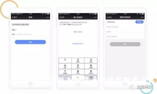 如何通過(guò)Tokenim平臺(tái)實(shí)現(xiàn)加密貨幣的穩(wěn)定投資與收益最大化